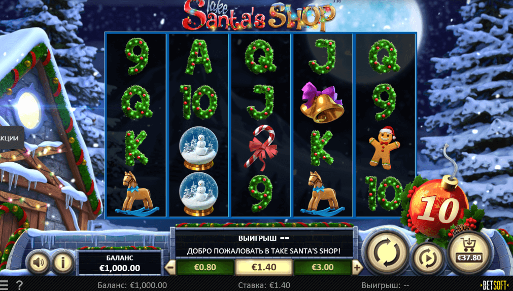 Nehmen Sie Santas Shop Interface