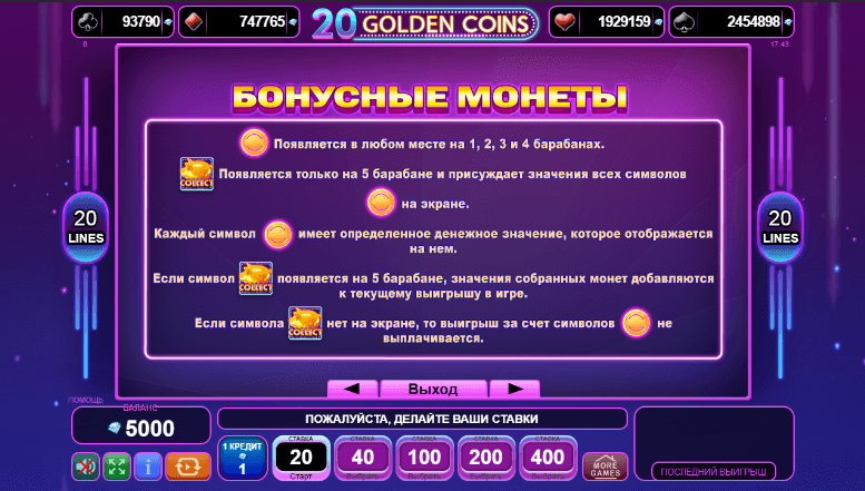 20 Golden Coins Spezialsymbole