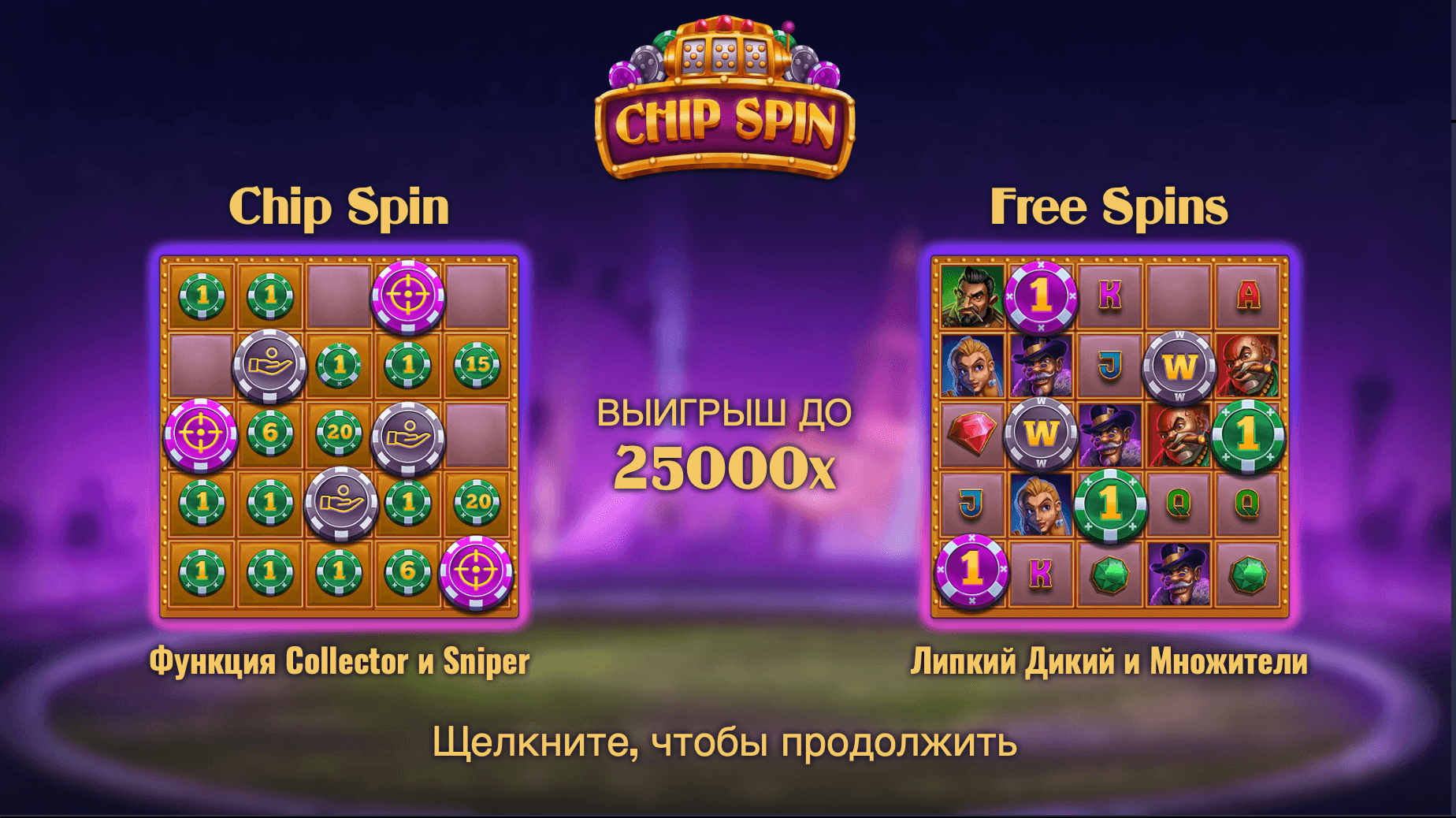 Chip Spin Tapete