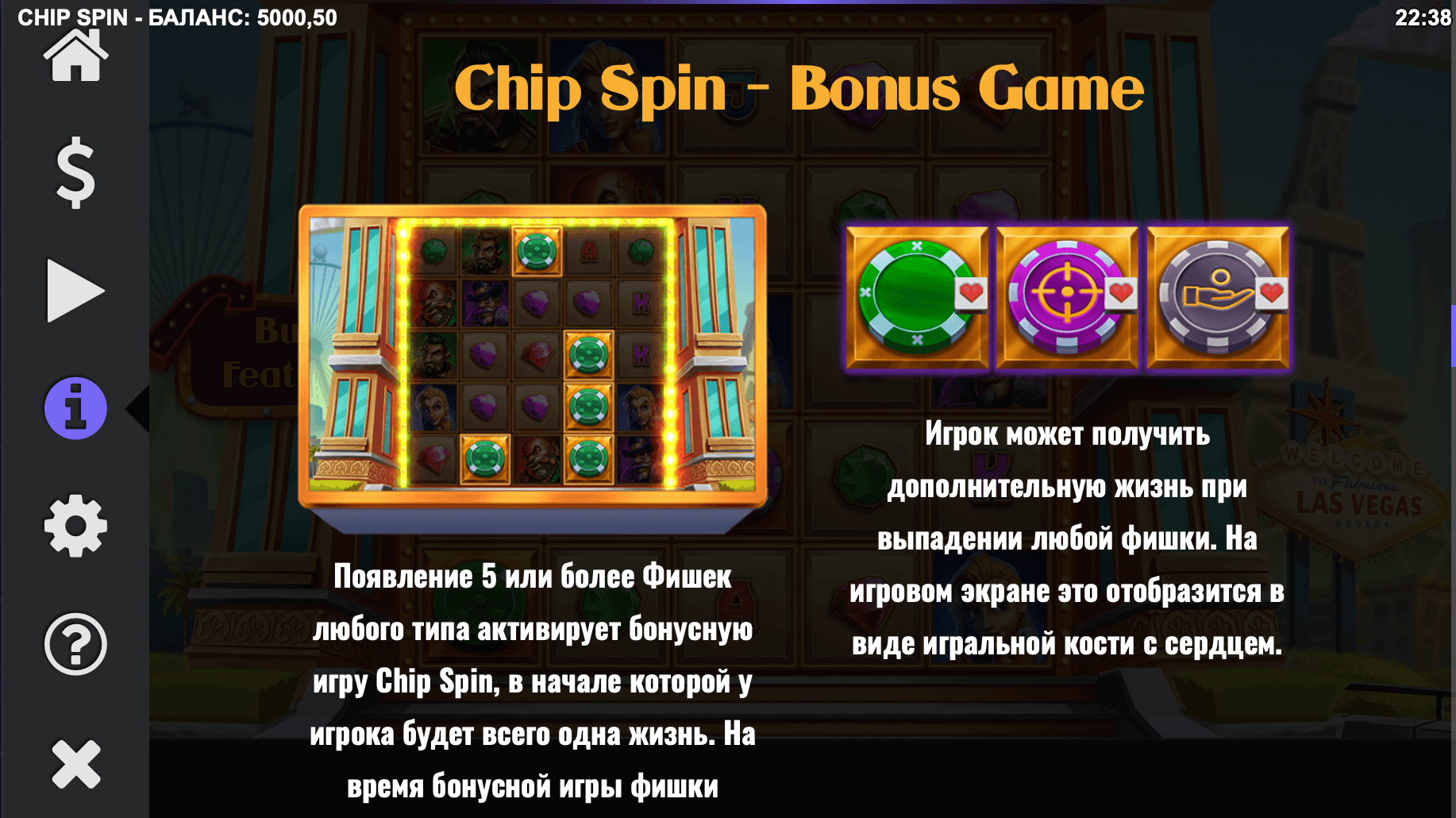 Chip-Spin-Minispiel